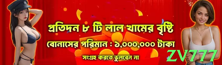 zv777 game app for Pakistan players - 2